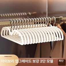 0번출구 옷걸이추천 원목 옷걸이 슬림 미끄럼방지, 제이드화이트 짧은 목 공간 절약형, 1Ea