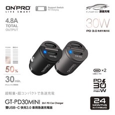 ONPRO 雙Type-C 車用PD 快充充電器 車充, 30W(GT-PD30MINI), 30W(GT-PD30MINI)