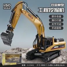 RC 굴삭기 포크레인 덤프트럭 무선조종 중장비 굴착기, H. 7710 굴삭기, 1개