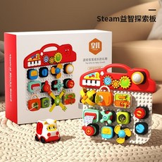 忙碌闆 兒童忙碌塊 懞特梭利敎具 早敎益智開鎖玩具 精美禮盒包裝, 1個, Steam益智探索板【禮盒裝】