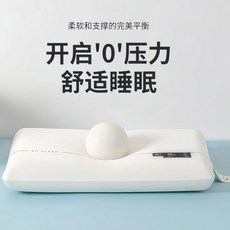 8H 雲朵零壓記憶棉枕