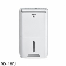 日立 RD-18FJ 除濕機
