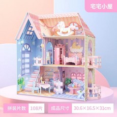 DIY 지붕 RoLife 만들기 하우스 이프, A. 자이자이 헛 108개