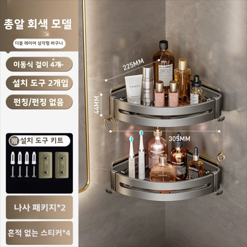 [스마트박스]무타공 욕실 수납선반 화장실 벽걸이 수건 벽 모서리 삼각바구니 샴푸 린스 바디워시 수납 코너선반, 2개, 걸이포함