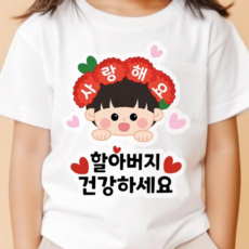 QT14 어버이날 카네이션 의류스티커 손주 옷 스티커, 1개, 남아_할아버지