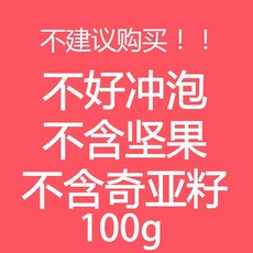 【喵喵 】臺灣熱銷 堅果蓮子奇亞籽桂花藕粉羹 買1送3 手工營養早餐粥500g, 1個, 普通藕粉裝（無堅果無奇亞籽非速溶）
