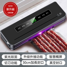 真空包裝機 真空封口機 食物真空機, 黑色,單獨機器