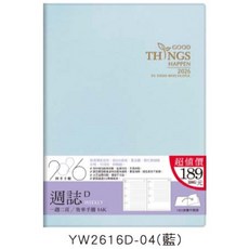 2026年16K超值週誌D 一週二頁 工商日誌 效率手冊 年度計劃 學習規劃 旅遊規劃, 1個, 2026年-藍色（16K), 藍色