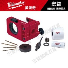 米沃奇 美沃奇 門鎖安裝工具 門鎖挖孔套件, 1個