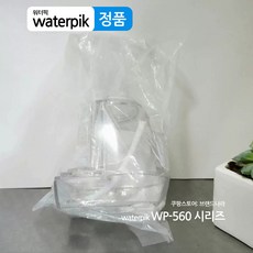 waterpik 정품 워터픽 구강세정기 WP-560 시리즈 전용 물탱크, 1개