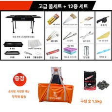 야외 솔라 오븐 태양광 태양열 튜브 조리기 그릴, 고급 표준 세트+숯 12종 (가방 포함), 기본 색상