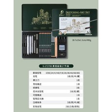 喬爾喬內專業素描鉛筆套裝 27件組 繪畫工具組 輕鬆創作細膩層次, 1個, 27件套