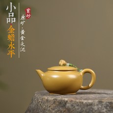 原礦黃金朱泥手工水平功夫茶紫砂壺, 1個, 手工金蟾水平功夫茶紫砂壺:140ml