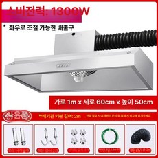 업소용 환풍기 환기 산업용 송풍기 배풍기 가정용 벽부형, 기본 색상, 100 60 단일 1300W 허리케인 고흡입