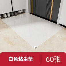 업소용 발매트 현관 입구발판 일회용 끈끈이 스티키매트, 1개, G. 화이트 60매 약 180일 사용 가능