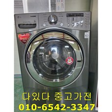 중고드럼세탁기 엘지트롬 메탈 16키로 건조기능 이불빨래 전국배송, 엘지 드럼세탁기