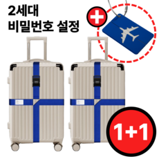 [네임택무료증정]윤버블 2세대 캐리어 벨트 2개세트