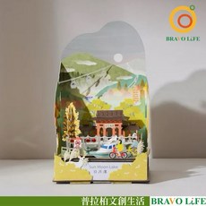 紙模型 台灣地景系列 慢遊日月潭 免膠插片 DIY手作擺飾 紙風景, 1個