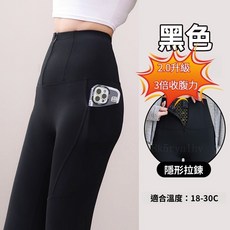 鯊魚褲 提臀 高腰緊身 加絨加厚