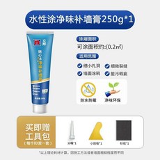 good 膏防黴耐水防潮牆壁內牆面修補膏白色膩子粉翻新家用, 1個, 隨心塗淨味補牆膏250g 送工具