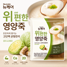 뉴케어 정품 위 편한 영양죽, 40g, 8개