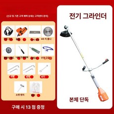 다온 무인예초기 원격 예초기 무인 조종 제초기 색상, 본체만 미포함 36 V 48 V 72 V 필요, 1개