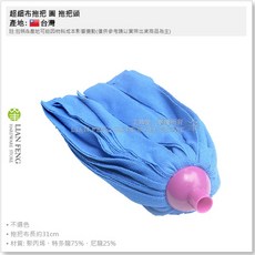 工具屋 超細布拖把頭 8寸替換布條, 1個, 圓