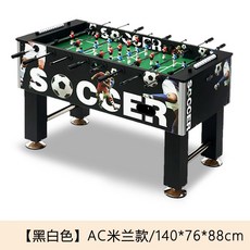 테이블 샤커 축구 보드 게임 기 휴게실 술집 놀이, 흑백 AC 밀란 모델의 길이 1.4m, 1개