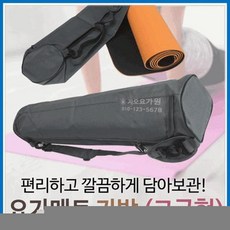 [도매로사]요가매트 가방[요가매트 가방]요가매트 가방/요가매트/필라테스매트가방/매트가방/매트보관함[아라무역], GEO요가매트(핑크-요가매트가방 일반형포함)