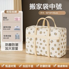 DFMEI 花色被子收納袋加固提手防水防塵棉被袋大容量旅行搬家行李打包袋, 1個, 1個裝