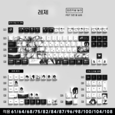 REZE 레제 체인소맨 기계식 키보드 일본어 키캡 체리 PBT Wooting 60HE 키캡, 135키 오리지널 높이