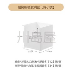 川島屋 日式抽屜式收納盒 廚房櫥櫃桌面整理箱 寬小號, 1個