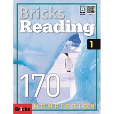 Bricks Reading 170. 1: Non-Fiction, 1, 사회평론