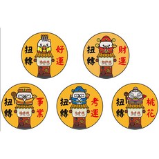 扭蛋雞 吸水杯墊 (學業/事業/愛情), 1個, 扭轉財運