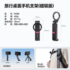 Ulanzi MA88 MagLock 磁吸桌夾手機三腳架 14N磁力 3合1自拍棒 360旋轉直播Vlog MT89, 1個