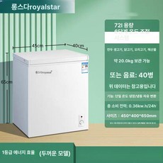 김치 냉장고 소형, 기본 모델명/품번, 72L 미니 두꺼운 1-3인