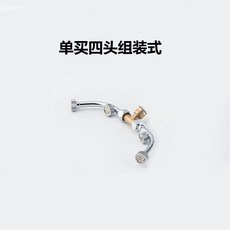 四頭組裝式噴槍, 1個, 四頭扇形（組裝式無槍25公分）