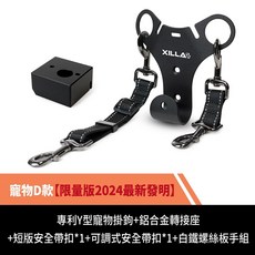 Xilla 專利正版 專用 Y型置物架掛勾 Y架 1個 *限量新品 商品內容請看圖文, 寵物D款*限量新品 商品內容請看圖文 ,SYM CLBCU 125