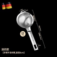 CookMan 304不鏽鋼豆漿果汁過濾網 迷你款直徑8cm, 1個