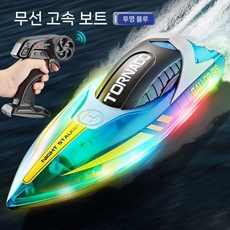 입문 알씨배 원격 무선 조종 알씨보트 레이싱, 기본구성, 투명 블루(20분 60m)
