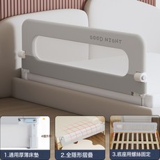 牀圍欄寶寶防摔牀上防護欄牀邊圍欄嬰兒防掉兒童升降摺疊牀護欄, 旗艦款上下拼灰-L型底座+螺絲包:2.0米一面(睡眠防護上下牀設計)