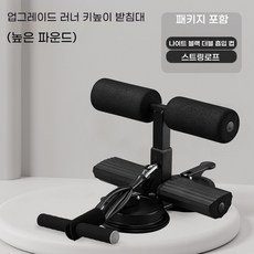융풍 앉는 보조 장비 얇은 롤 복부 근육 운동 남녀 간단한 조정 흡입 컵 가정용 안정적인 운명, [블랙]-Supine 어시스턴트 더블 흡입컵 더블로드