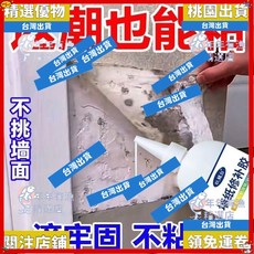 精選優品 糯米膠牆紙修補膠水 不挑牆修復翹邊開縫 牆面修復膠, 1個, 【環保新配方】強粘不留痕不挑牆面,1瓶 不挑牆面啥牆紙都粘