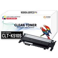 삼성 CLT-K510S 호환 토너 SL-C513 SL-C513W SL-C563W SL-C563FW SL-C510W 프린터토너, 1개, CLT-K510S 검정