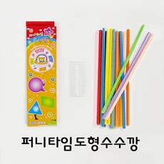 [토단교재] 3000 퍼니타임 도형 수수깡