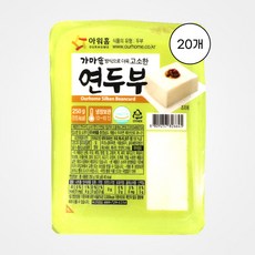 [아워홈] 연두부 250g 20개 선식 아침대용 저칼로리 포만감