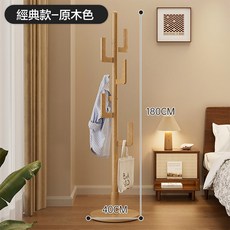 AOLE 實木掛衣架 落地衣帽架, 原色