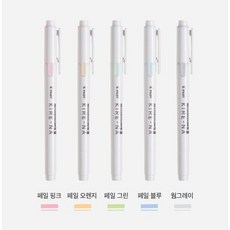 키레나 한정판 필기 필수템 형광펜 베이직 페일 컬러 5색, 1세트, 페일컬러