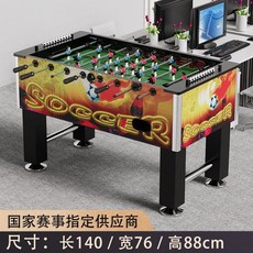 테이블축구 오락기 휴게실 오락실 실내 손축구 축구게임 보드게임, 140CM 8바 오렌지 표준 테이블