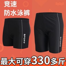 【潮胖穿搭】大尺碼泳褲男 男士泳褲速乾平角大碼300斤胖大碼男泳褲 大碼泳褲 大尺碼泳褲 大尺寸泳褲 加大泳褲